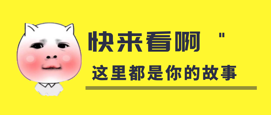 我是你的什么啊？你是我暖在手心的寶呀！
